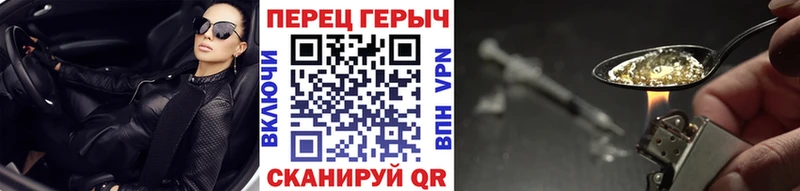 где купить Бабаево ГЕРОИН белый