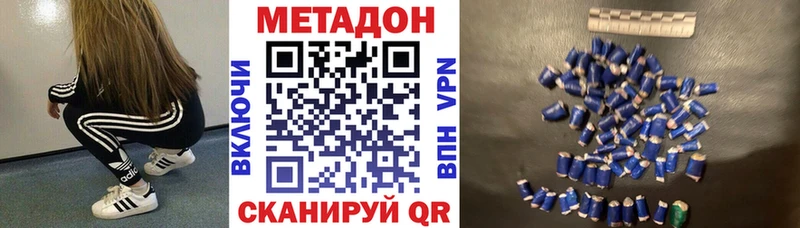 Метадон VHQ  Бабаево 